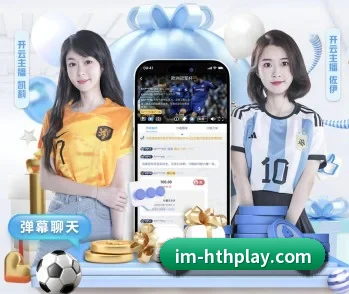 华体会 APP 深度功能 - hth